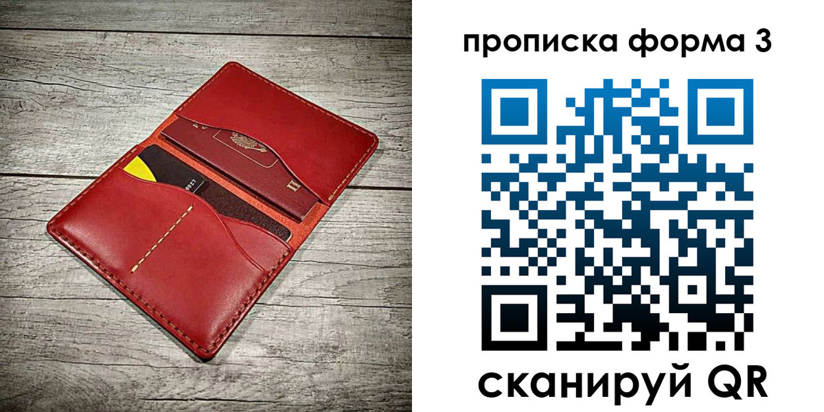 временная регистрация для школы в Киренске