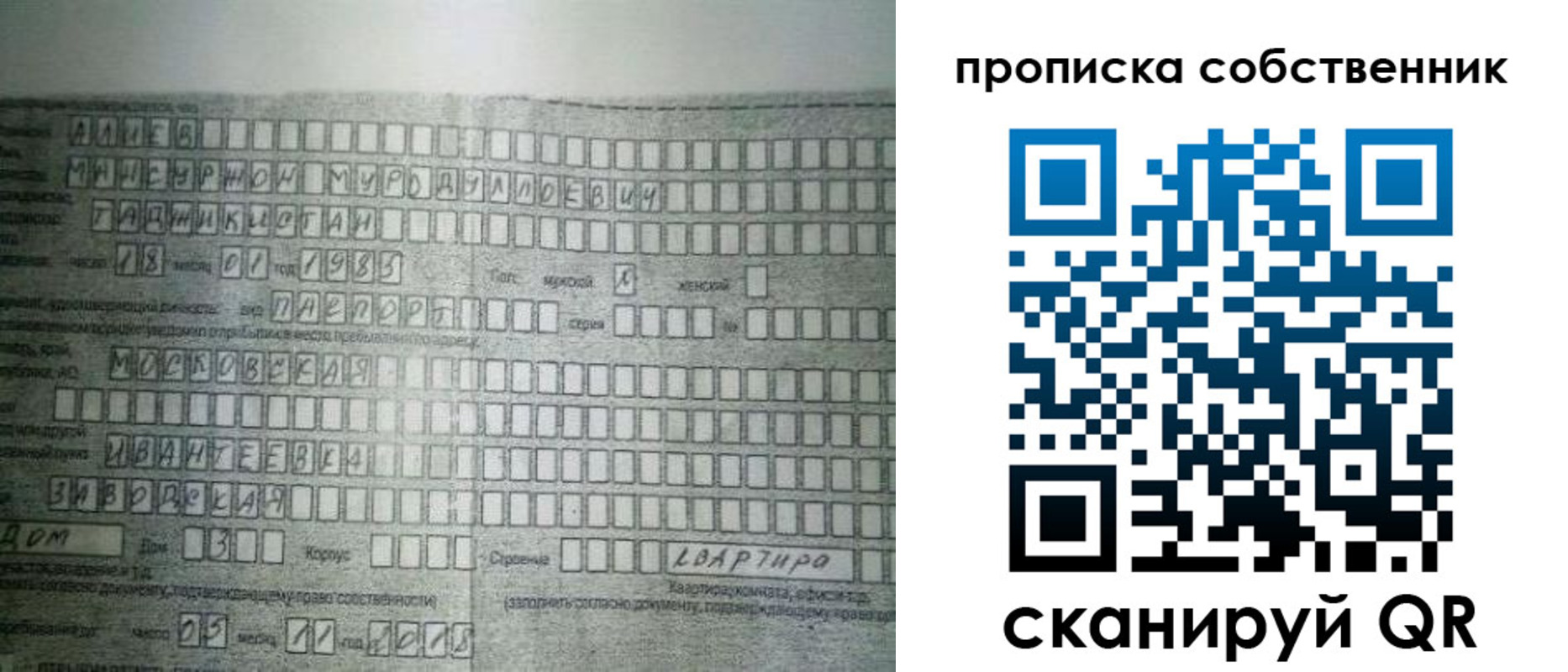 прописка в Киренске